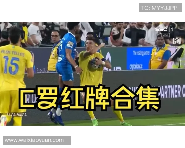 体育热点事件分析：C罗红牌是否冤枉？